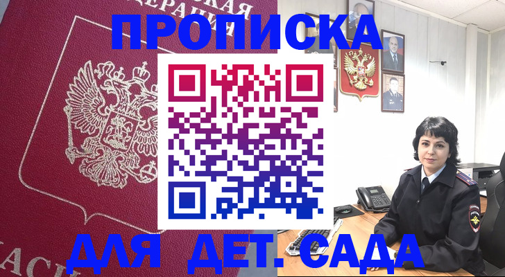 регистрация в Химках