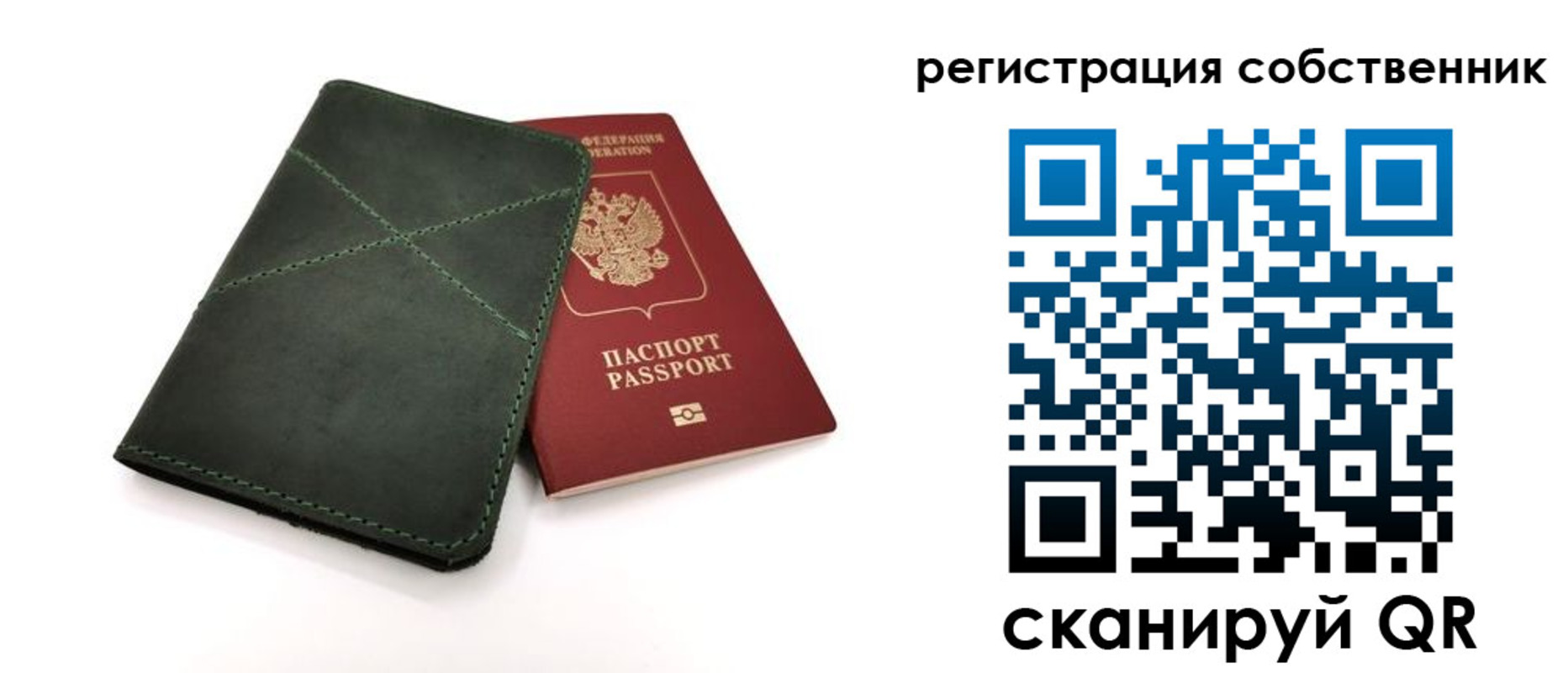 регистрация для школы в Химках