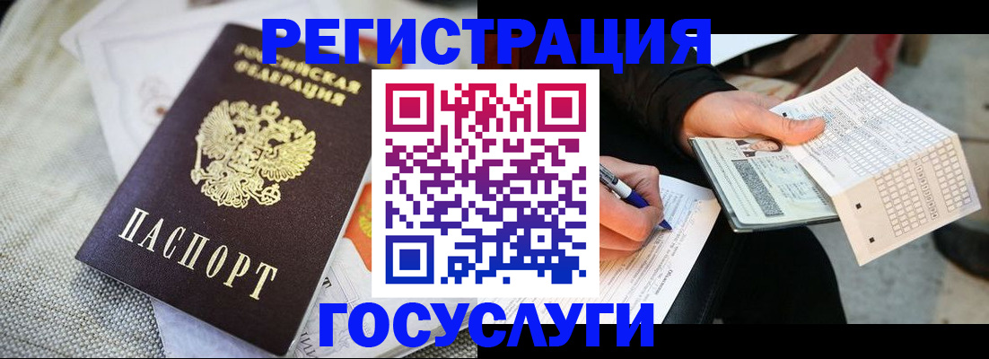 прописка в квартире в Химках