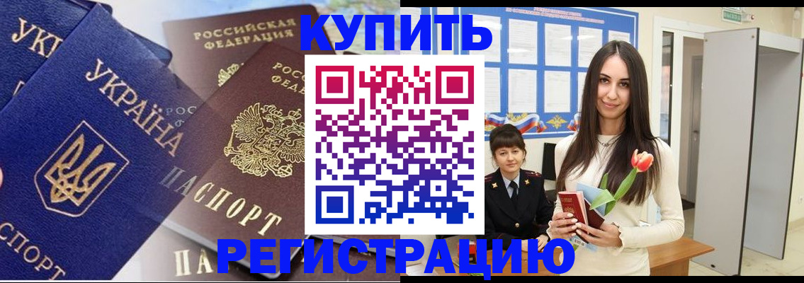 временная регистрация гарантия в Химках